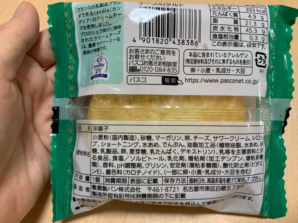 Pasco さわやかテイスト フランス産クリームチーズのタルトを食べてみた パスコ 家族経営ブログ