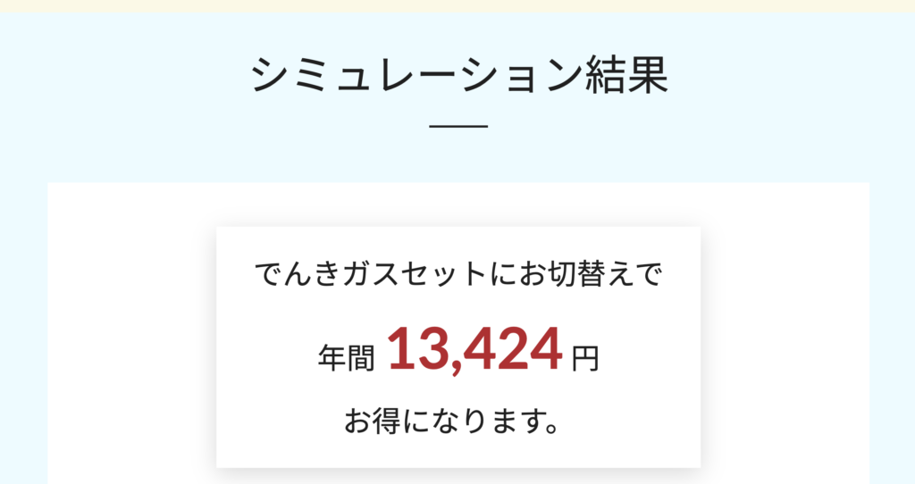 新電力