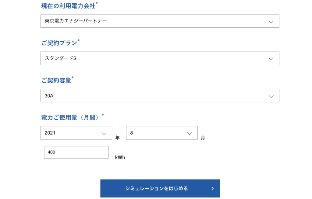 新電力